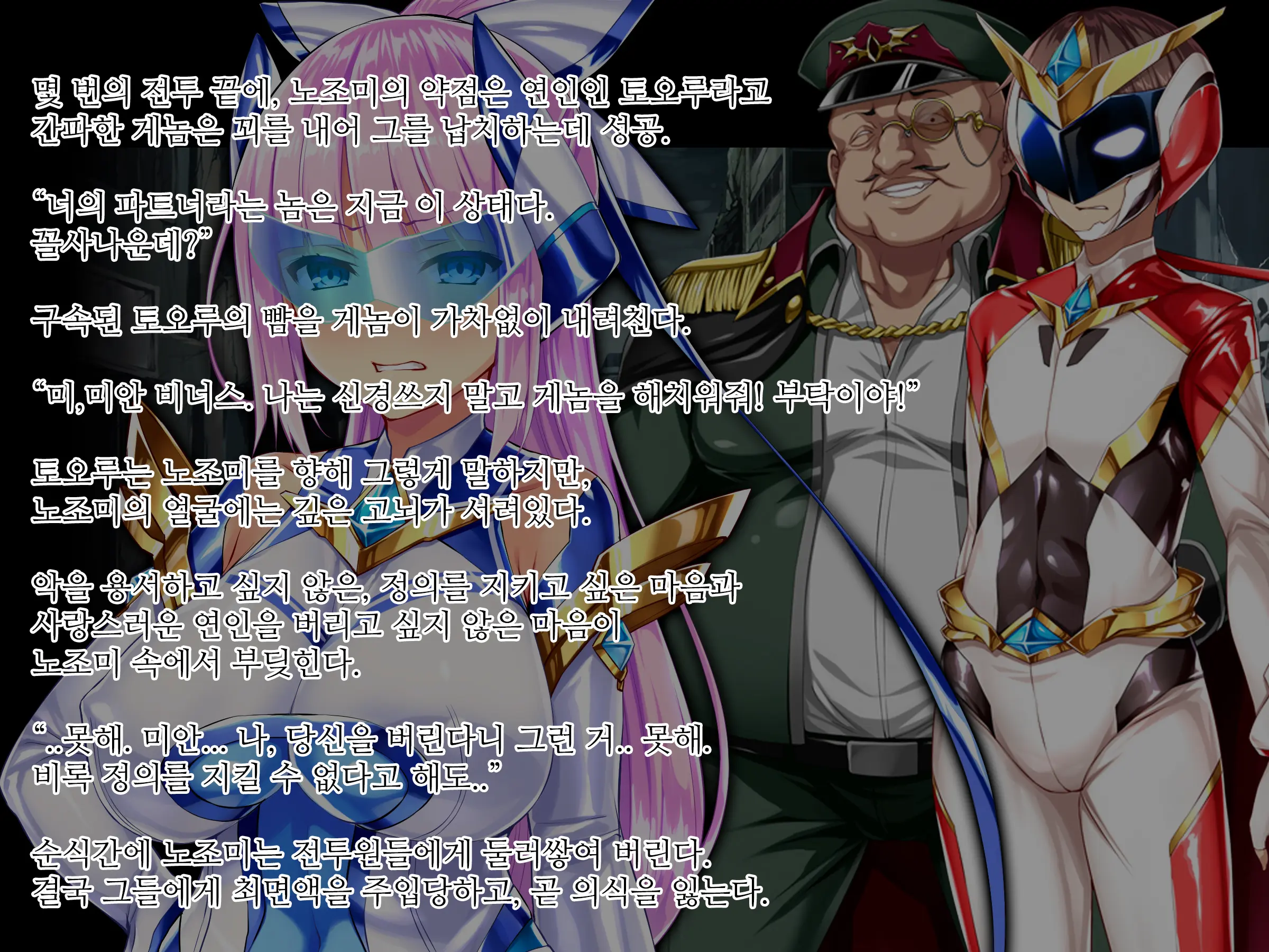 Shinsou Seiki Elementia ~Kutsujoku No Sennou Saimin~ Part 1